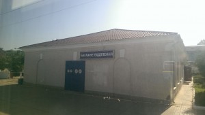 В Джанкое на вокзале ещё остались надписи на украинском языке